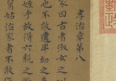 图片[23]-The Ladies’ Book of Filial Piety (Scroll 1)-China Archive